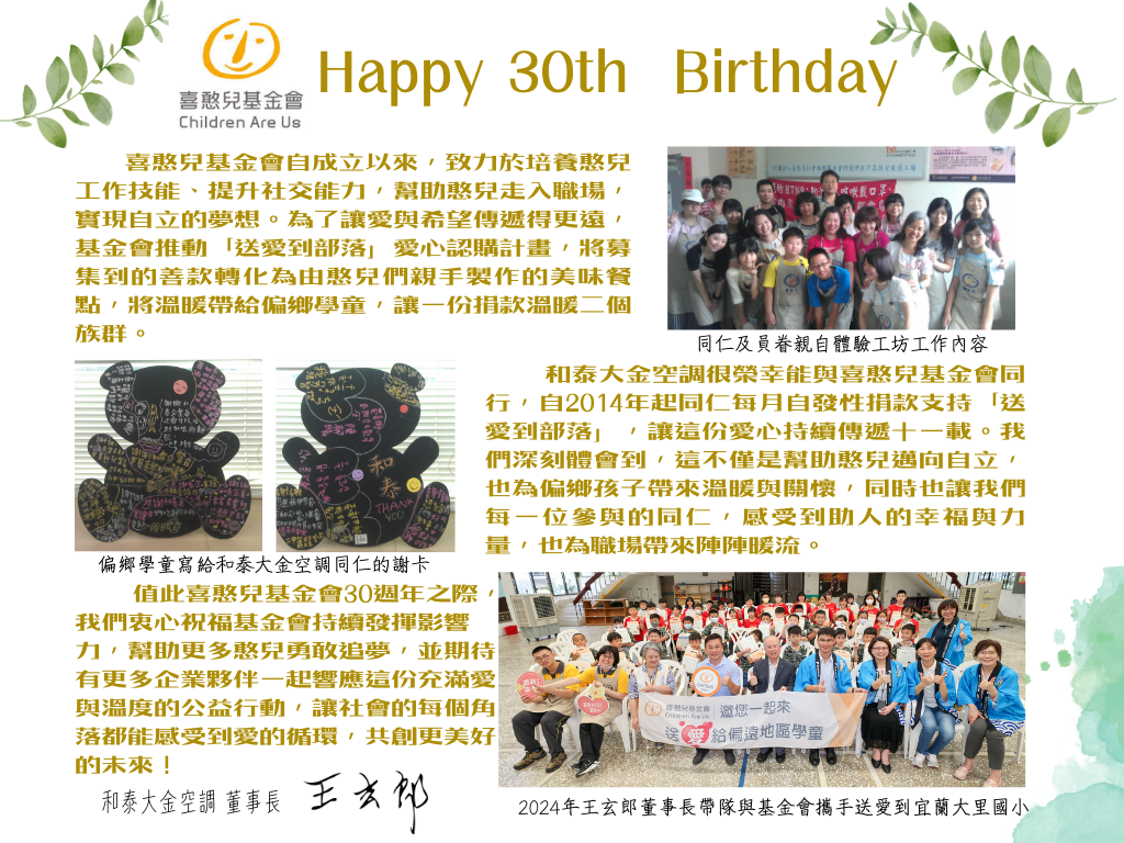 和泰興業(大金)-0