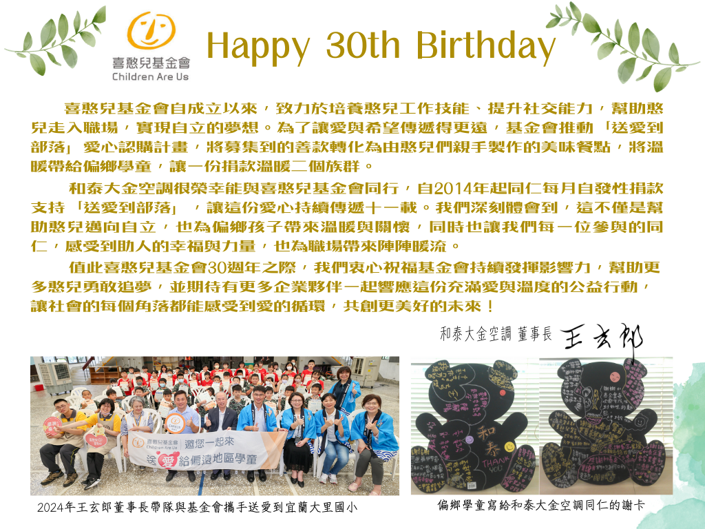 和泰興業(大金)-1