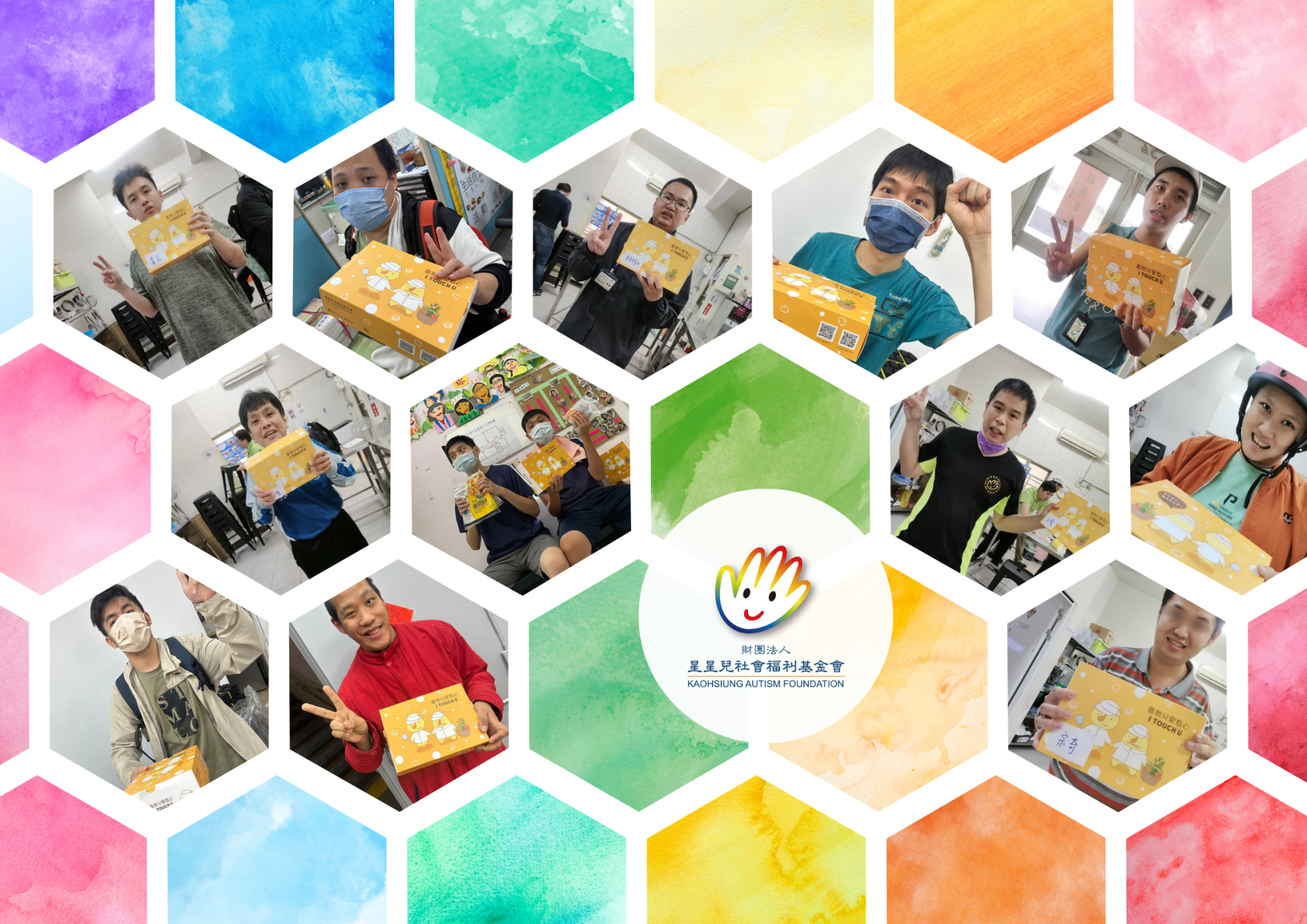 財團法人星星兒社會福利基金會-0