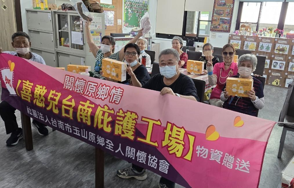 社團法人台南市玉山原鄉全人關懷協會-1