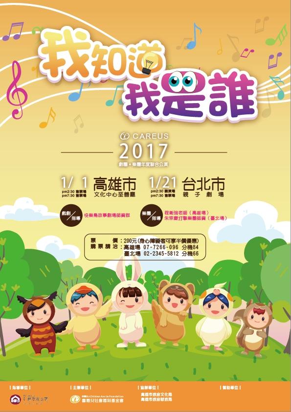 公演海報(2013-2024) . '-' . 4