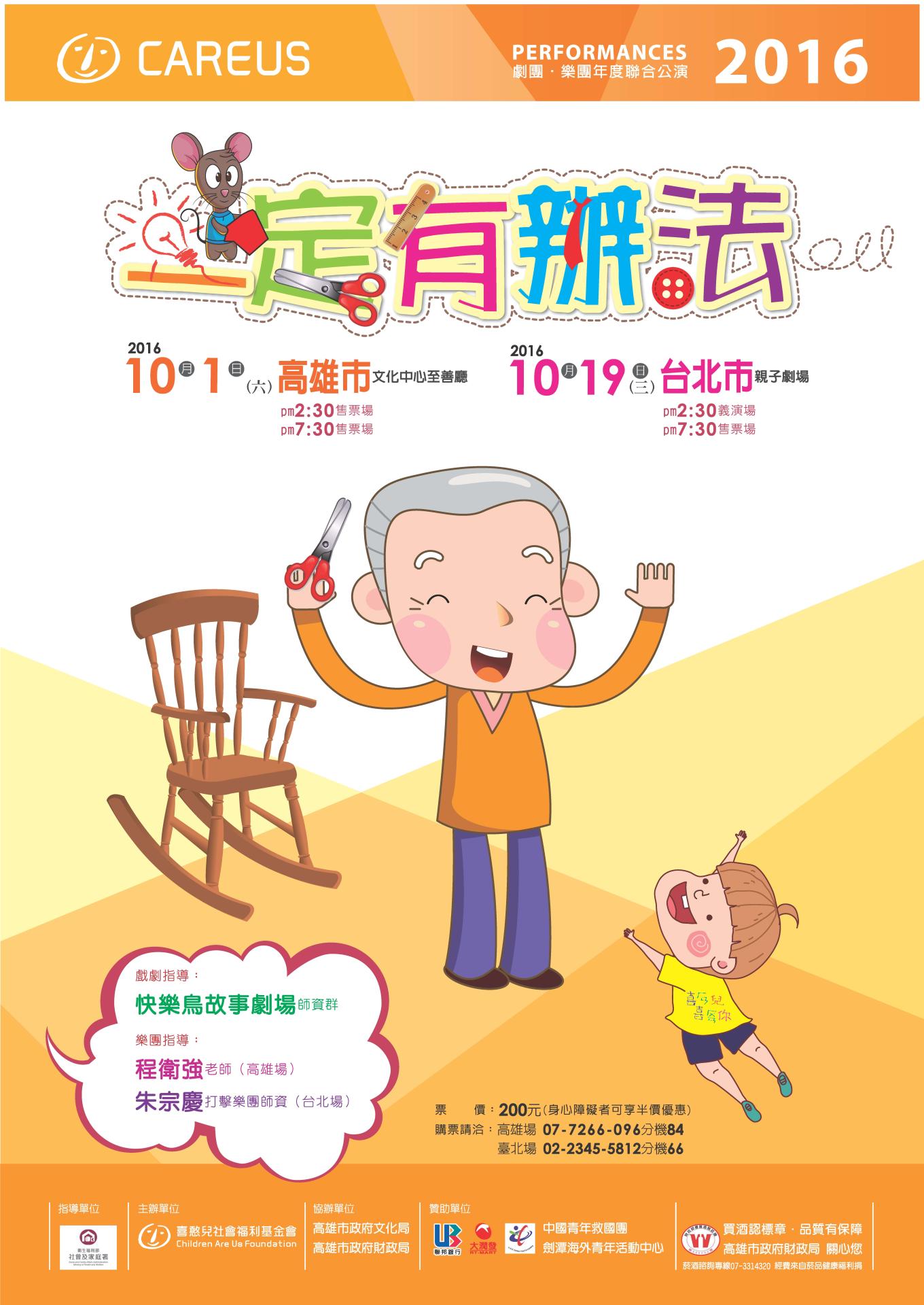 公演海報(2013-2024) . '-' . 3