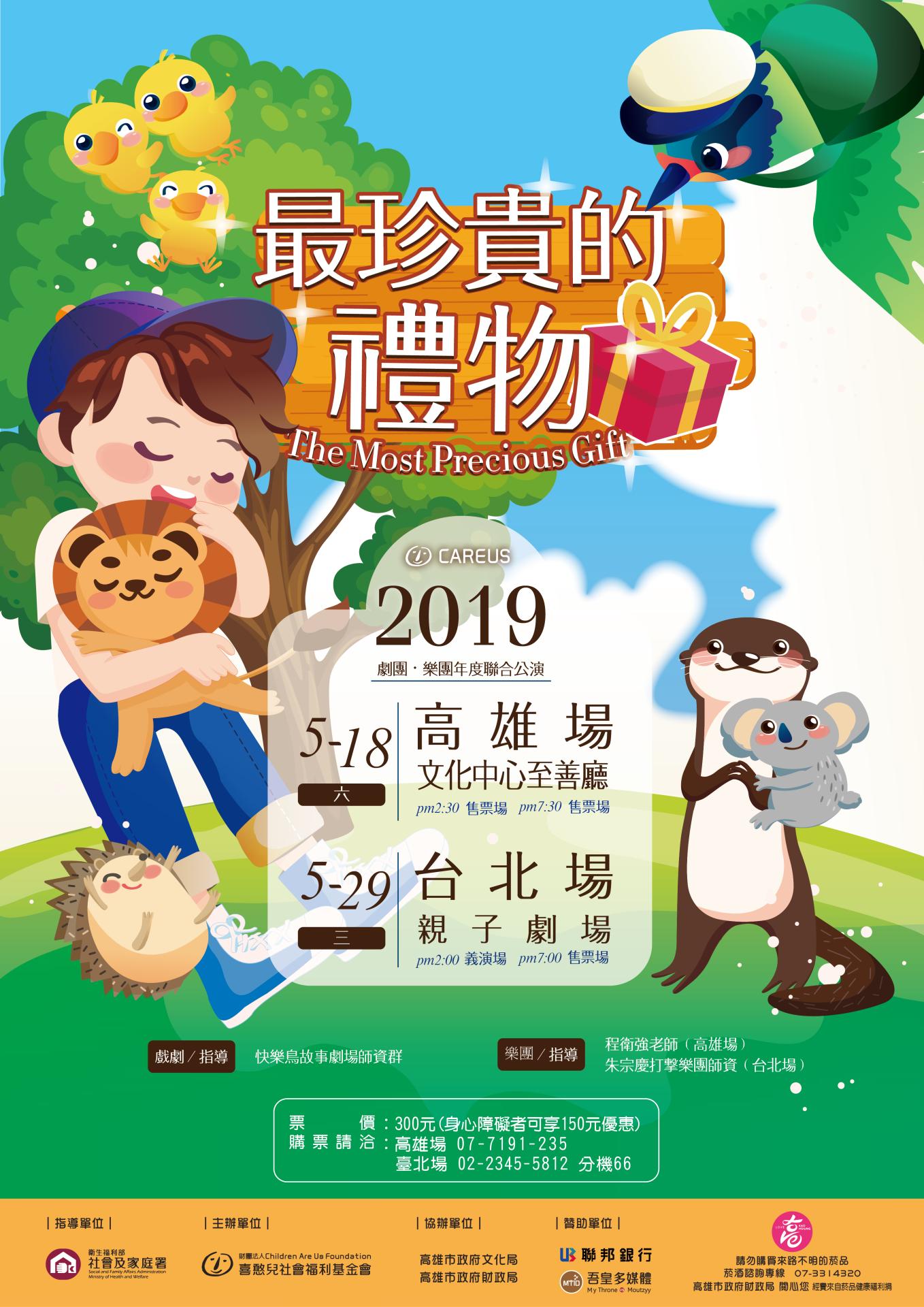 公演海報(2013-2024) . '-' . 5