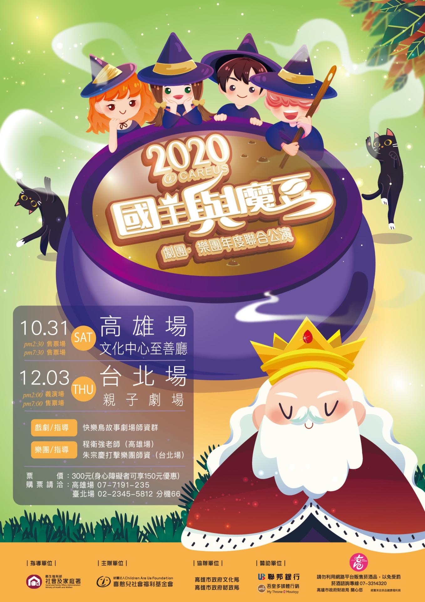 公演海報(2013-2024) . '-' . 6