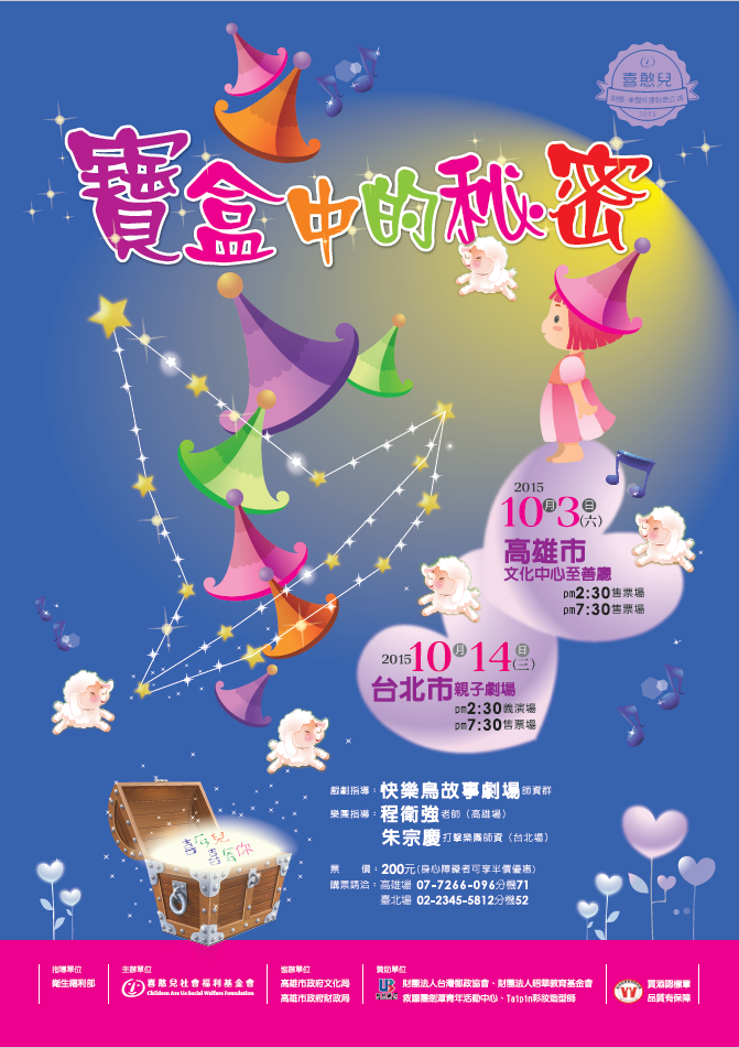 公演海報(2013-2024) . '-' . 2