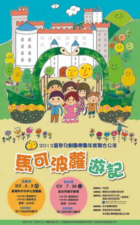 公演海報(2003-2012) . '-' . 9