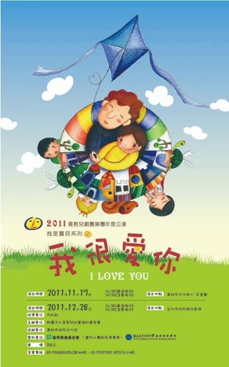 公演海報(2003-2012) . '-' . 8