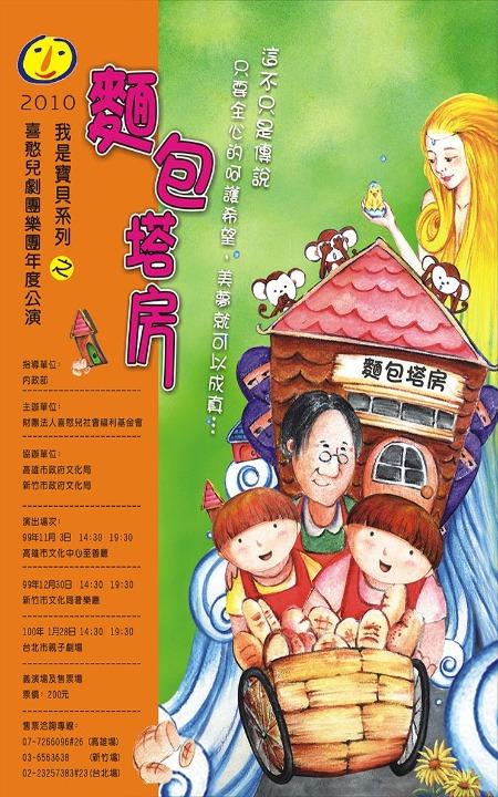 公演海報(2003-2012) . '-' . 7