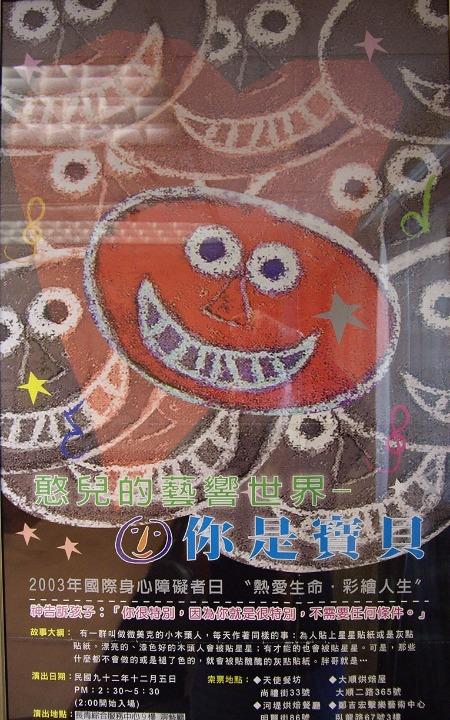 公演海報(2003-2012) . '-' . 0