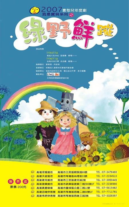 公演海報(2003-2012) . '-' . 4