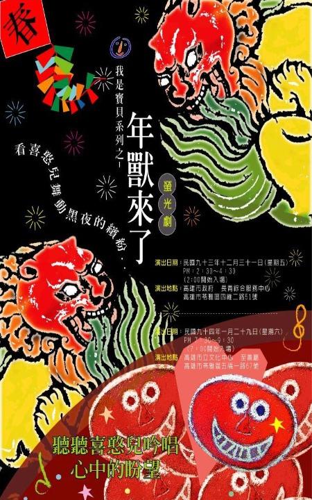 公演海報(2003-2012) . '-' . 1