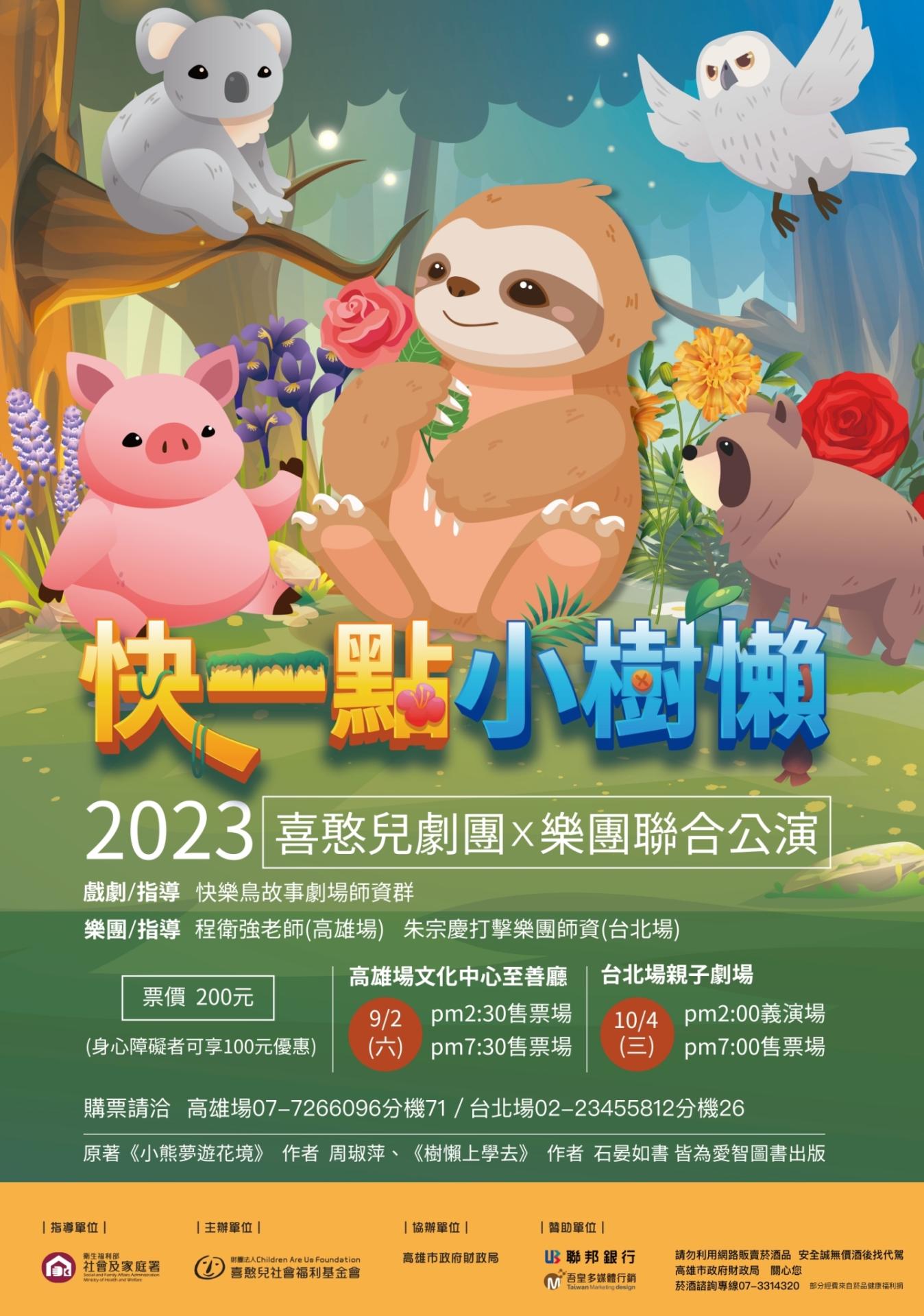 公演海報(2013-2024) . '-' . 8