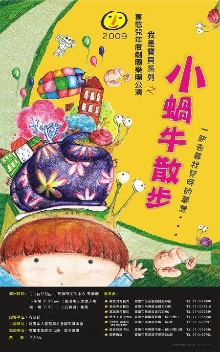 公演海報(2003-2012) . '-' . 6
