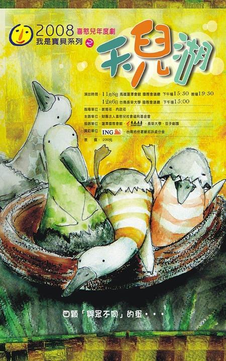 公演海報(2003-2012) . '-' . 5