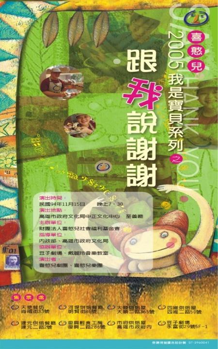 公演海報(2003-2012) . '-' . 2