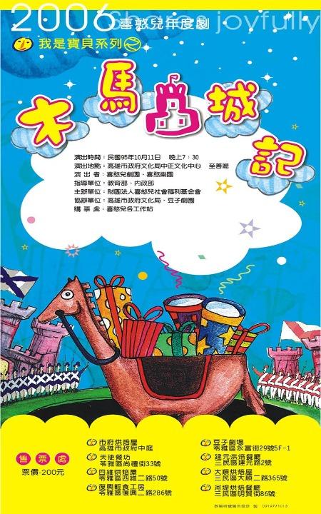 公演海報(2003-2012) . '-' . 3