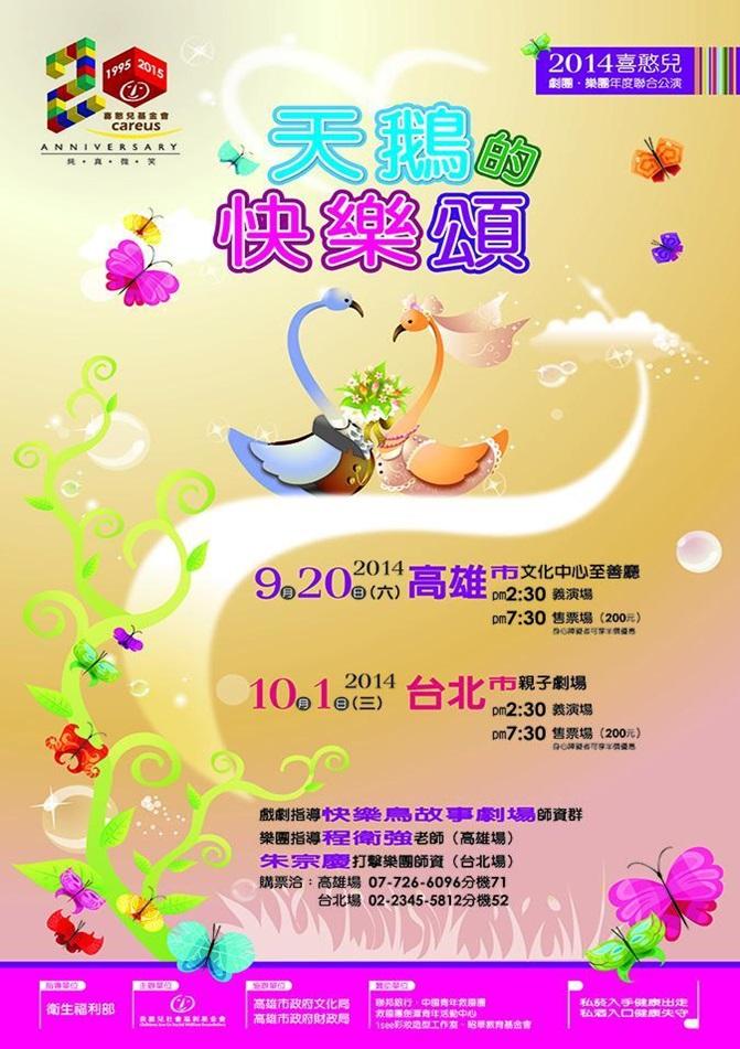 公演海報(2013-2024) . '-' . 1