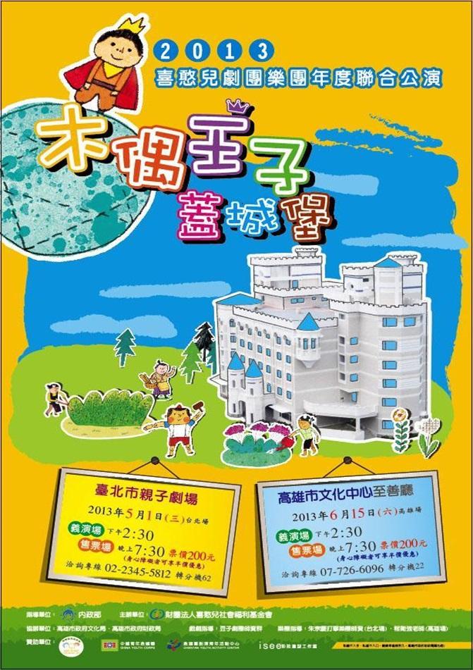 公演海報(2013-2024) . '-' . 0