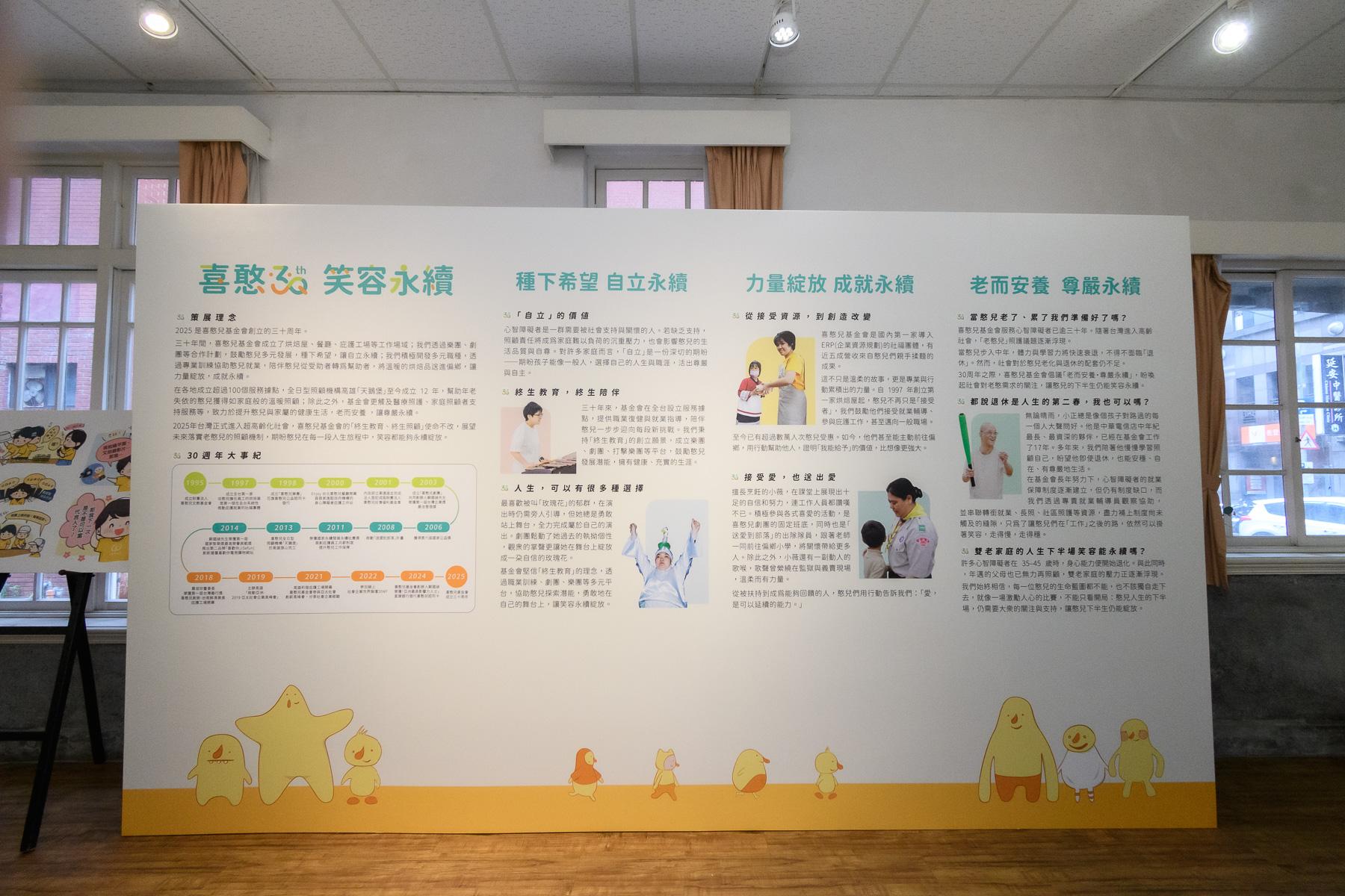 情境展區 . '-' . 5